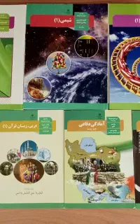 کتاب درسی پایه دهم تجربی