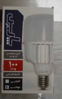 لامپ ۱۰۰ وات پارس