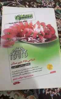 کلاس خصوصی