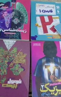 کتاب کمک درسی