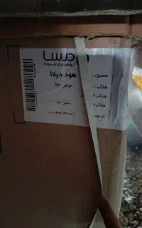 هود درسا