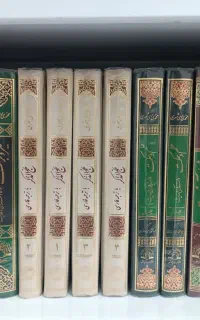 مجموعه کتب حدیث