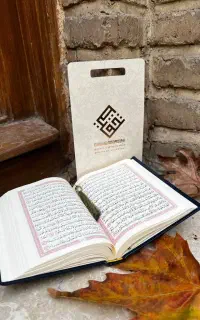 کتاب قرآن حفظ