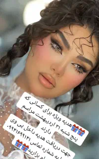 بازدیدعروس و همراهی یاسمن یوسفیان