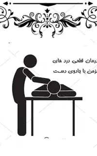 حجامت ماساژ بادکش حرکات اصلاحی ورزشی