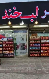 استخدام فروشنده