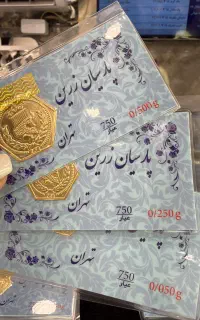 سکه پارسیان 18 عیار