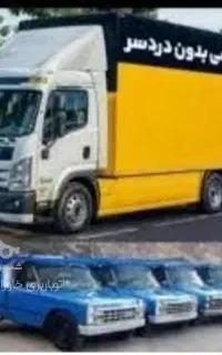 خدمات.اثاث‌منزل.خاورنیسان.کارگر