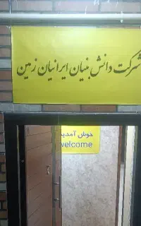 کار در دفتر نمایندگی