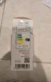 هالوژن ۱۰ وات آفتابی