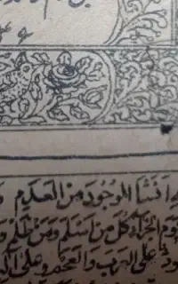 فروش کتاب نوحه محرم الفواد