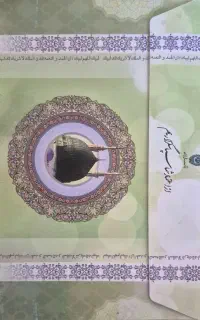 فیش حج عمره