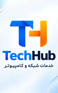 تک هاب ( پشتیبان سیستم )