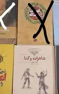 تعدادی کتاب به قیمت مناسب