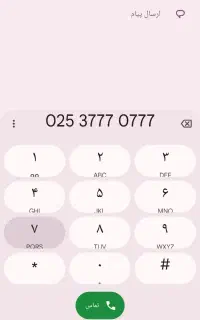 مرکز 0912.7770777 قم اقساطی 24 ماه