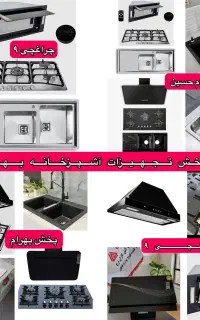 هود توکار گاز صفحه ای رومیزی سینک گرانیتی NW5873