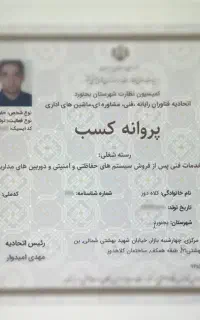 تنها تولیدکننده دوربین مداربسته برند فرزاد