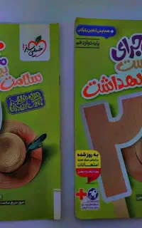 ماجرا بیست خیلی سبز