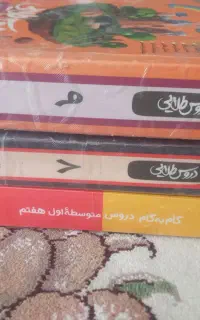 گام به گام دروس طلایی