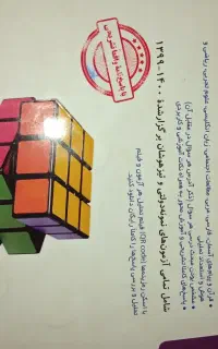 31 استان نهم به دهم