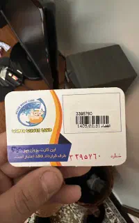 بلیط موجهای ابی