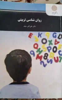 کتاب پیام نور