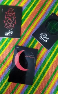 تعدادی کتاب