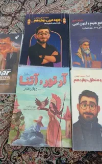 جزوه های استادان ماز