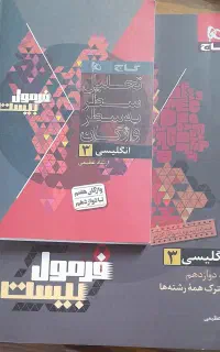 کتاب فرمول۲۰