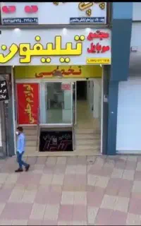 نیازمند فروشنده