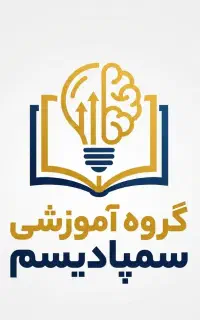 مشاور تحصیلی و آموزش کنکور