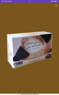 صابونی که معجزه به پا کرد