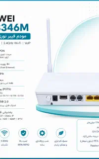 مودم فیبر نوری HG8346M همراه با گارانتی