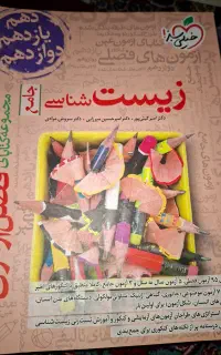 کتاب کنکوری(جمع بندی)
