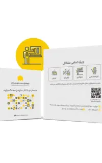 نرم افزار حسابداری محک نمایندگی انحصاری مشهد