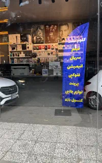استخدام نیرو