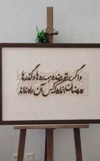 فروش تابلو دکوراتیو