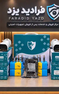 پکیج دوربین ۲مگاپیکسل با گارانتی معتبر /اقساط