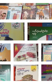 کتاب و جزوه