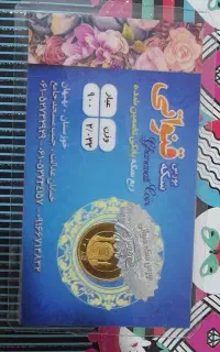 ربع سکه بانکی