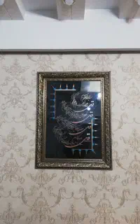 تابلو قل هو الله