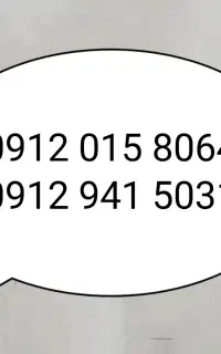 فروش خط ۰۹۱۲ سال ها خاموش