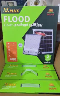 پروژکتور خورشیدی با پنل خورشیدی ۴۰۰ وات