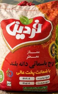 برنج فردین