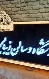 تابلوهای تبلیغاتی/پرچم ساحلی/بنر/چلنیوم