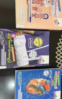 زیست خیلی سبز
