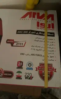 دستگاه جوشکاری 200 قدیمی پلمپ و دریل چکشی رونیکس