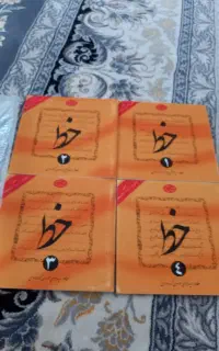 دفتر خط گرمارودی
