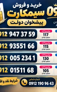 912 اقساطی 0912.947.37.59