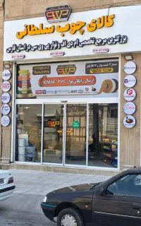 کابینت و MDF در مرودشت